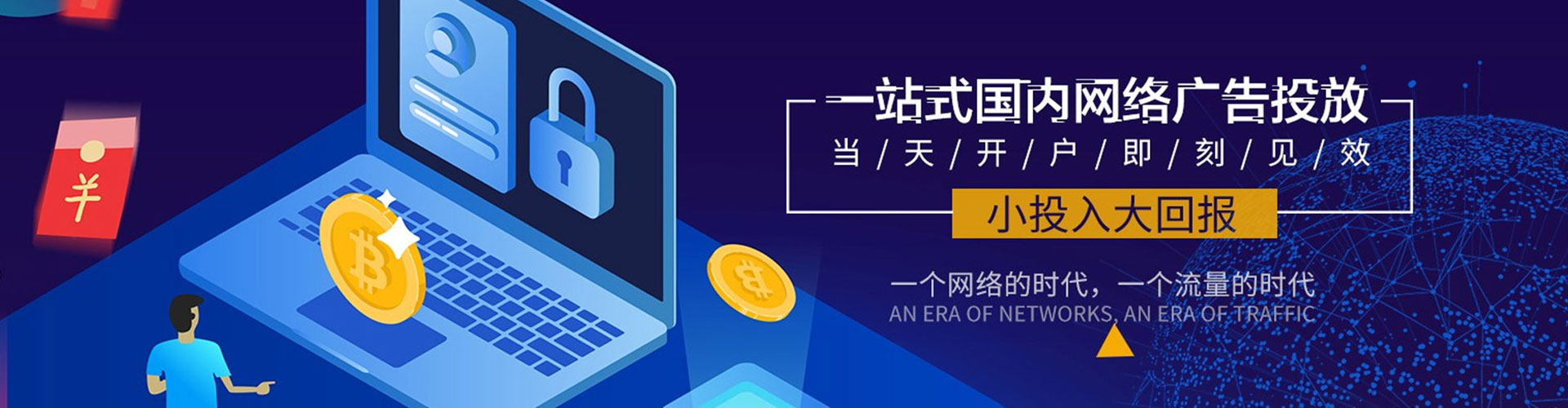 北辰百度广告竞价