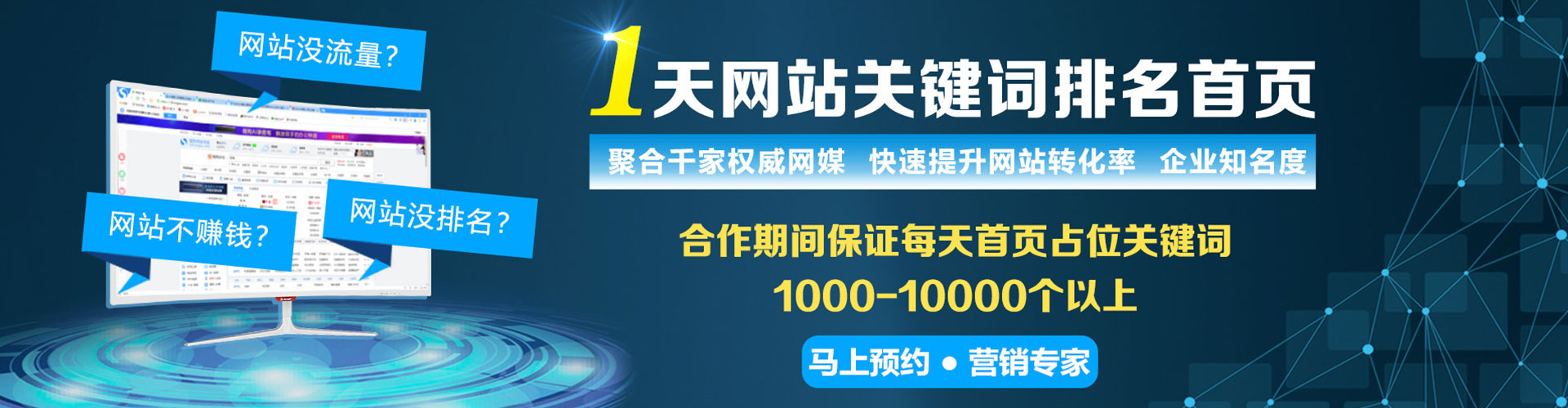 北辰百度平台推广